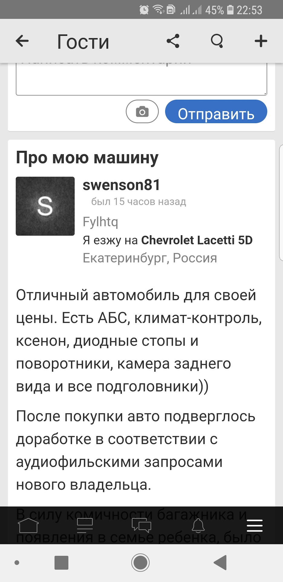 Вкрали фото моєї машини! 2