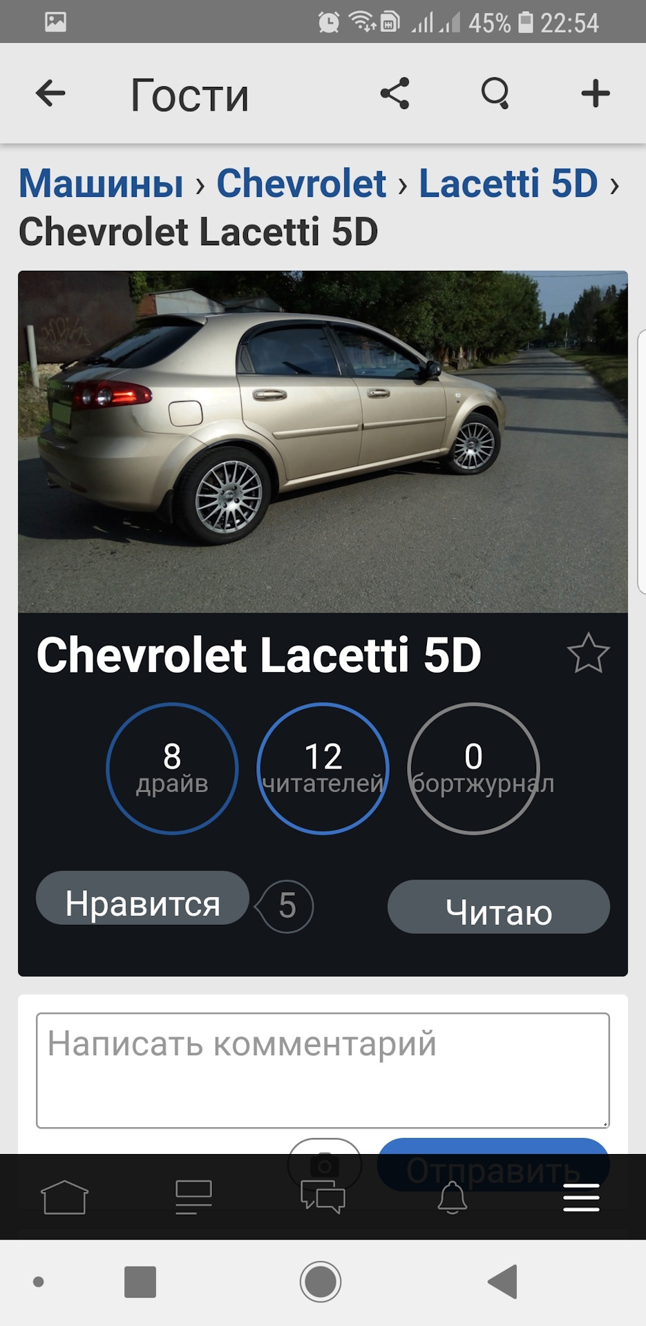 Вкрали фото моєї машини! 1