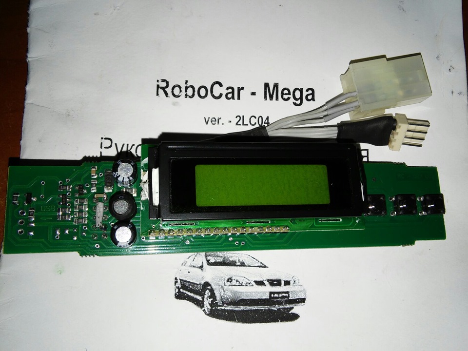 Установка БК Robocar mega на лачетті 1.6 1