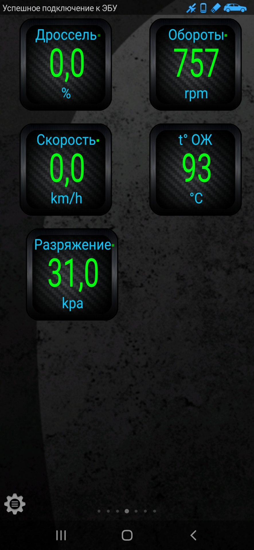Датчик абсолютного тиску 2