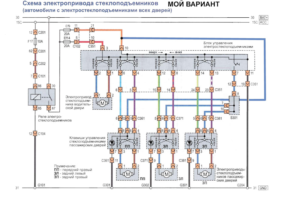Доустановка задніх ЕСП + змінена схема підключення 1