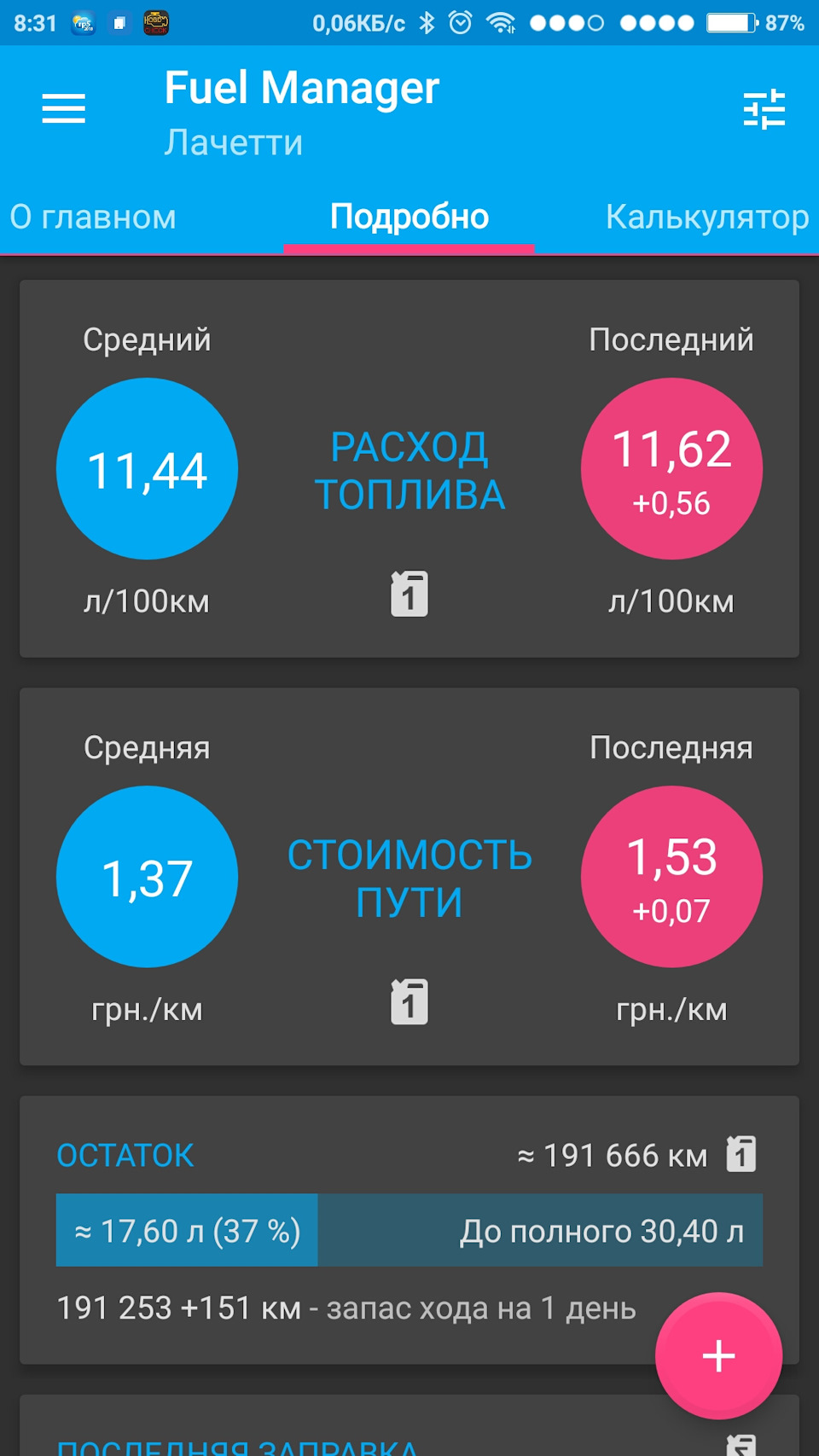 ТО ГБО 1