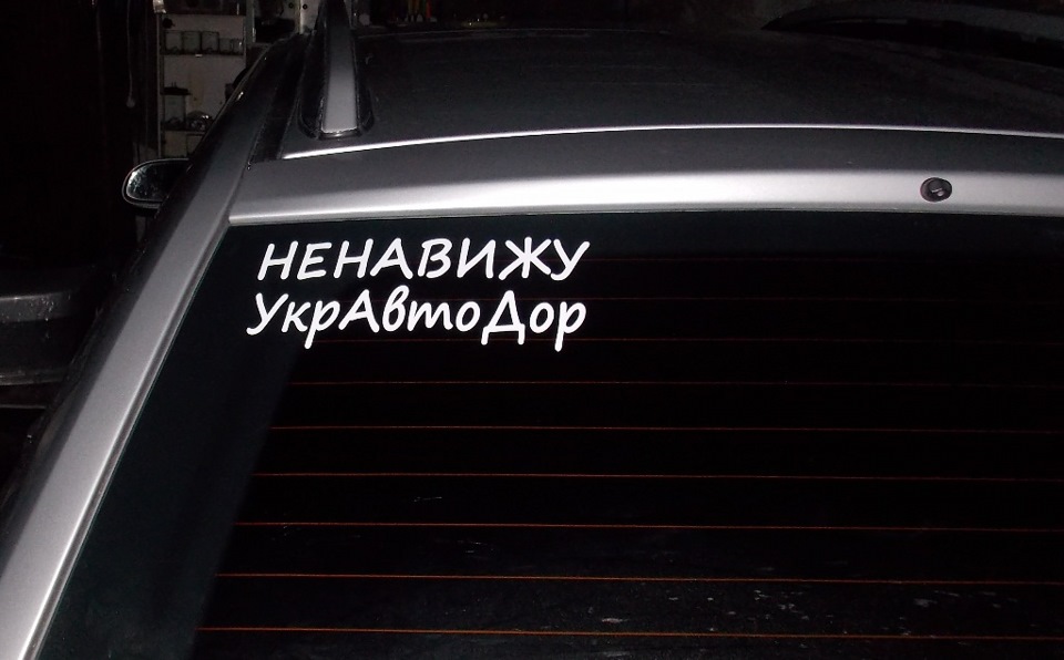 наклейка 1