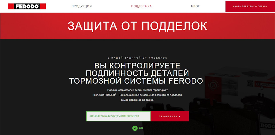 Заміна передніх ТК Ferodo 2