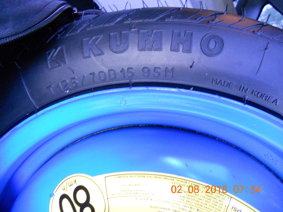 Покупка докатки KUMHO 125х70r15 Chevrolet Lacetti SW 5