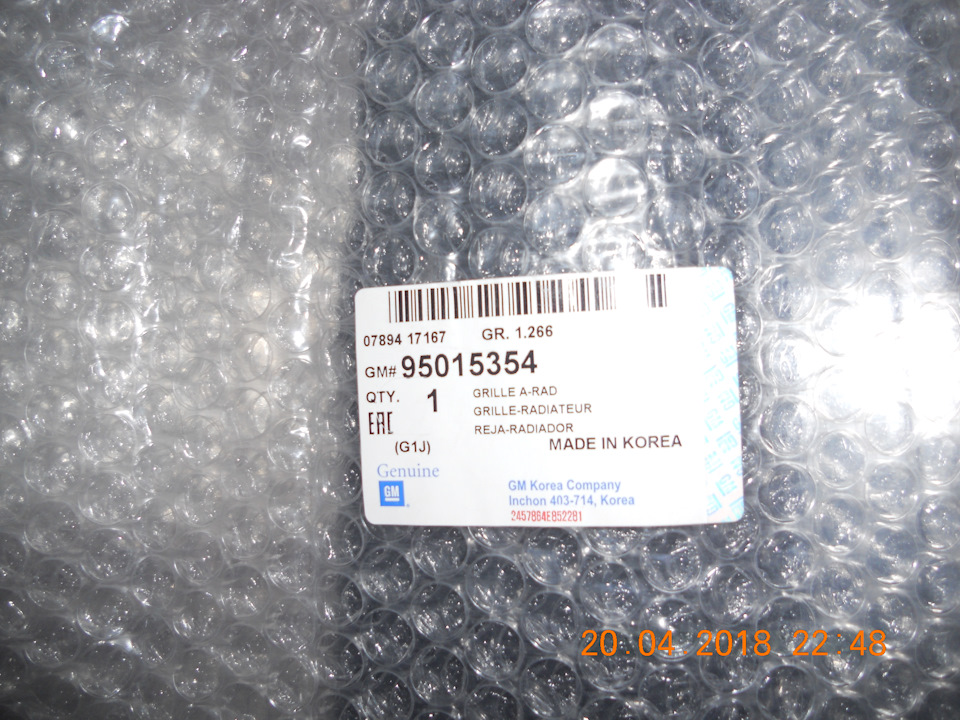 Заміна решітки радіатора GM 95015354, 96547248, 96547250 Chevrolet Lacetti 4