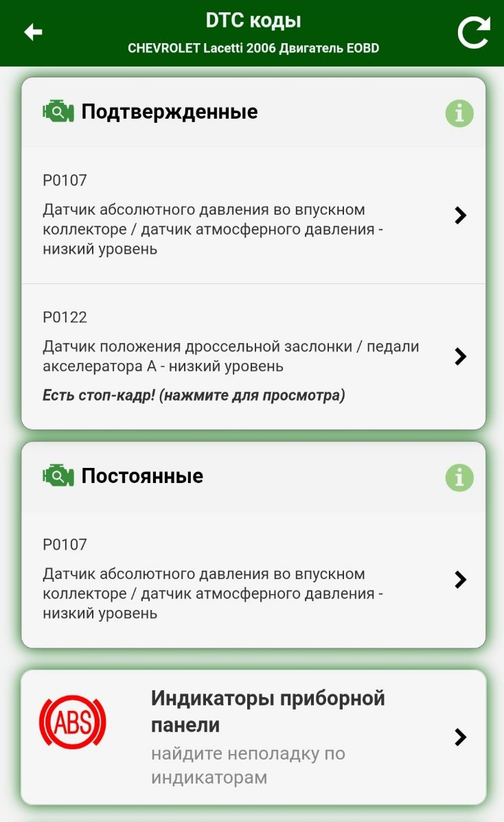 Датчик абсолютного тиску, положення дросельної заслінки 1