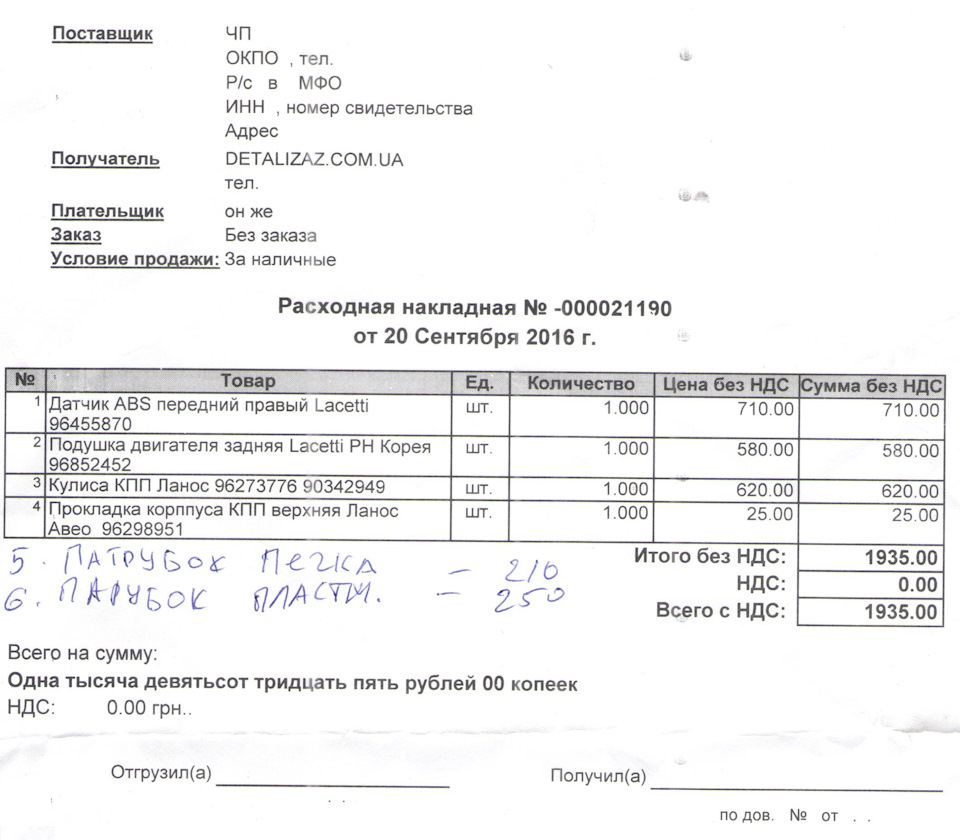 Знову ремонти 3