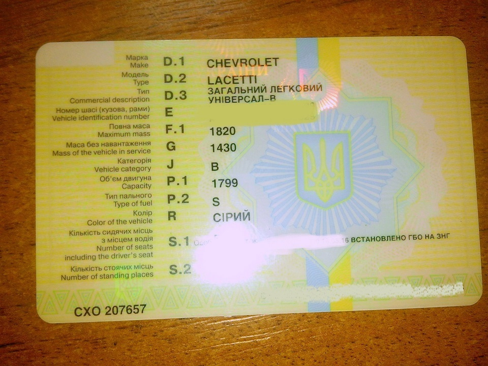 Узаконив гбо 1