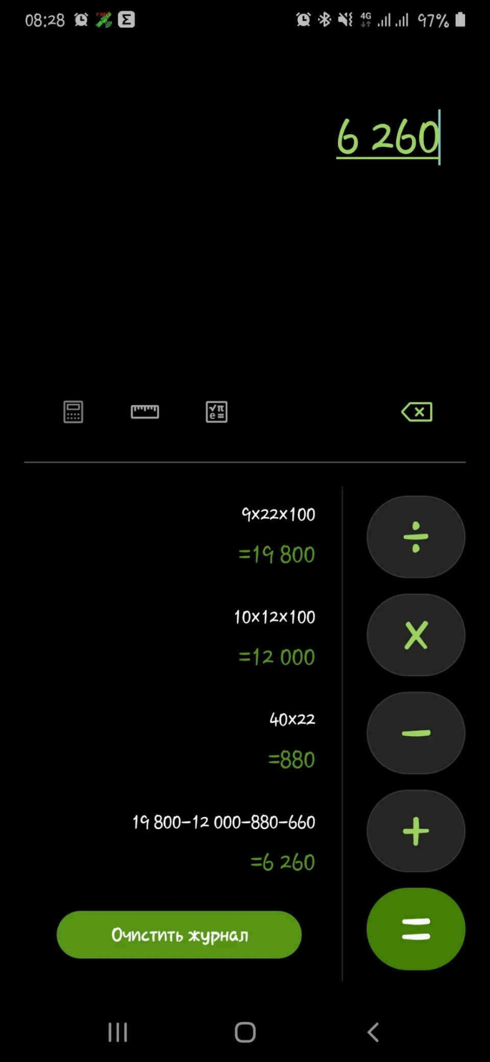 ГБО... 10,000 за кормою...