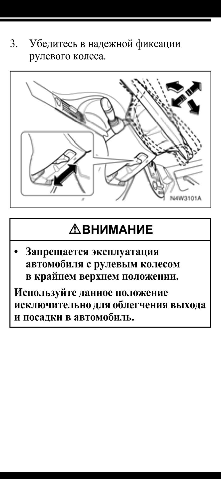Крайнє верхнє положення керма 1