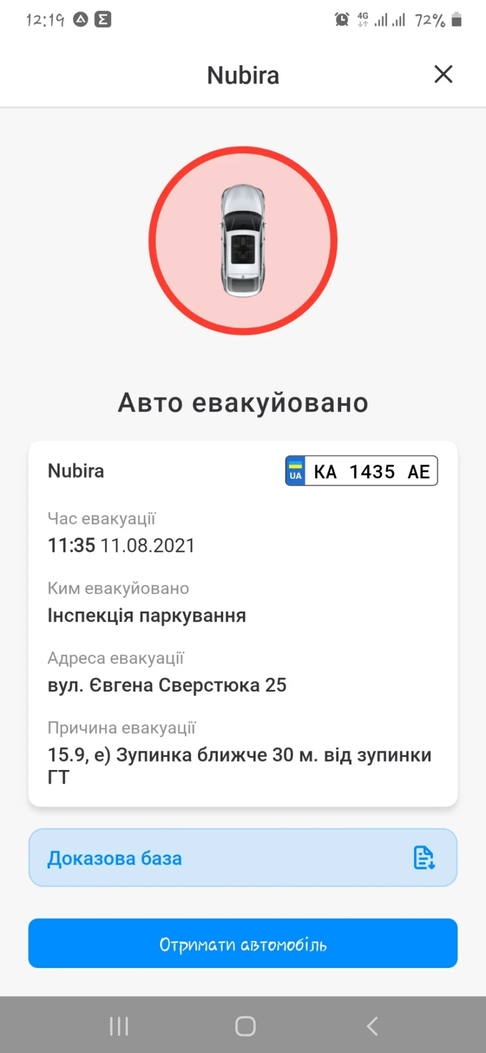 Скомуніздили! або Як схуднути на 2 тонни за пару годин