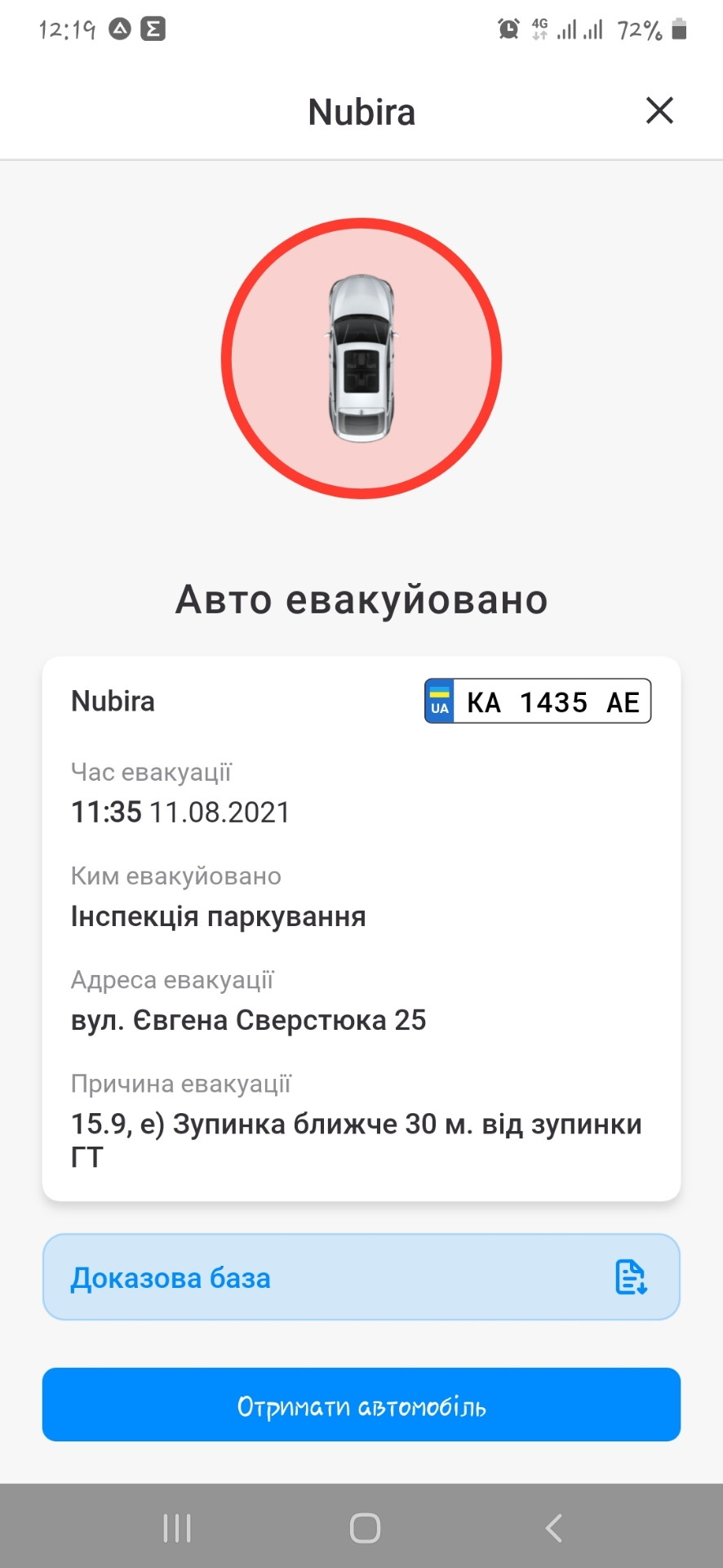 Скомуніздили! або Як схуднути на 2 тонни за пару годин 1