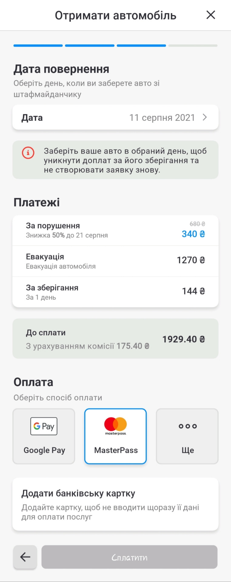Скомуніздили! або Як схуднути на 2 тонни за пару годин 2