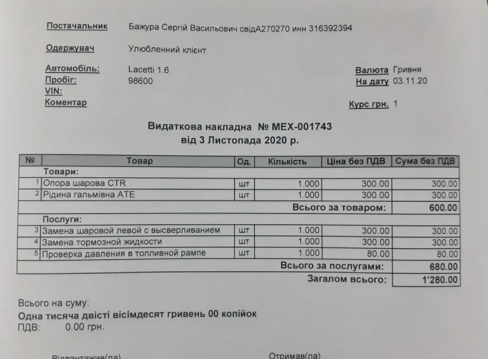 ТО 100.000… Усунення дрібниць…