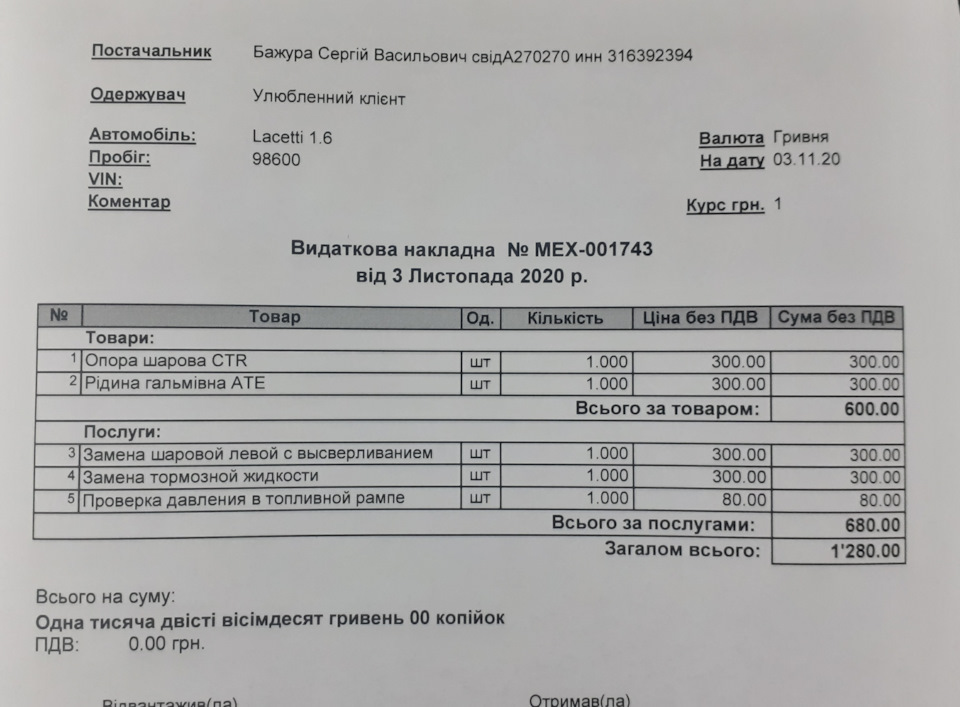 ТО 100.000… Усунення дрібниць… 1