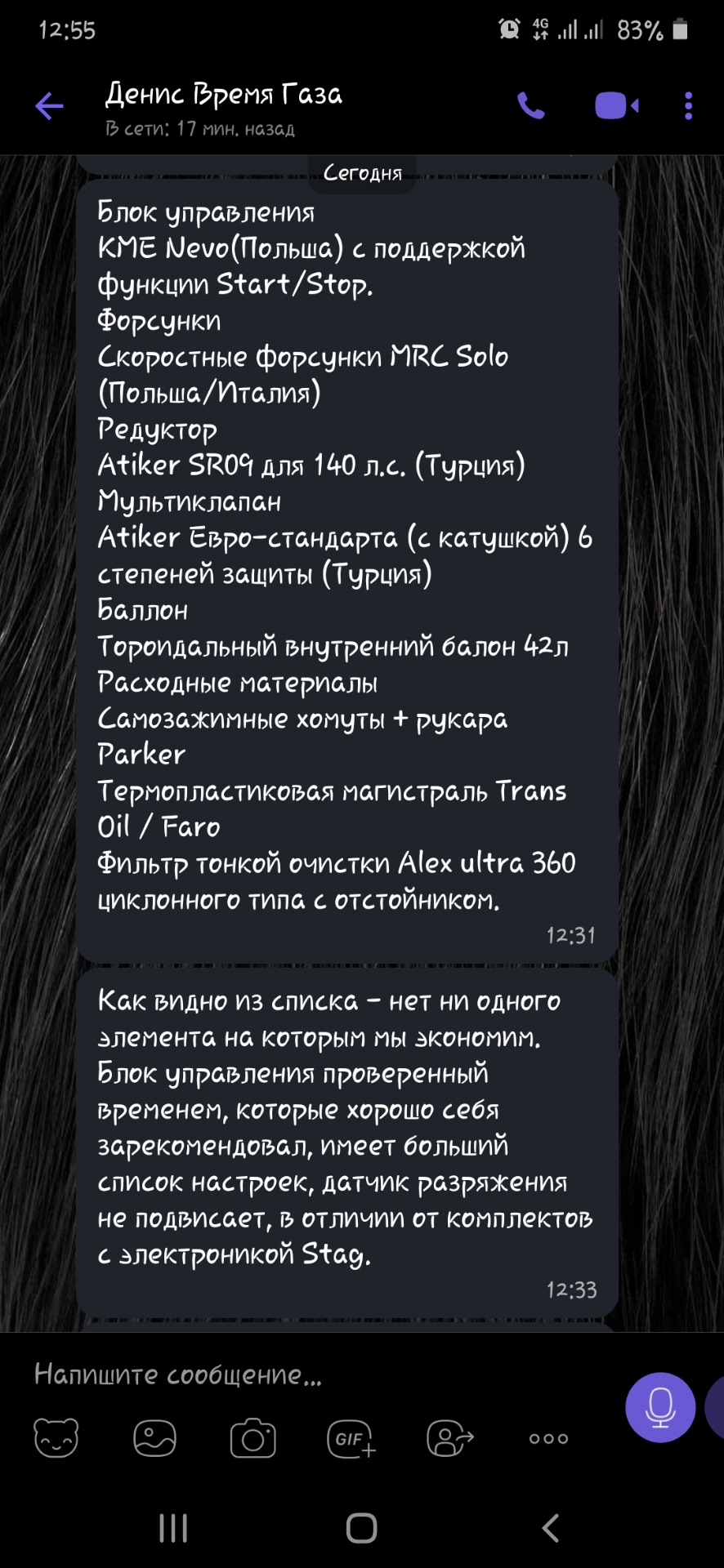 Установка ГБО... Думки вголос... 1