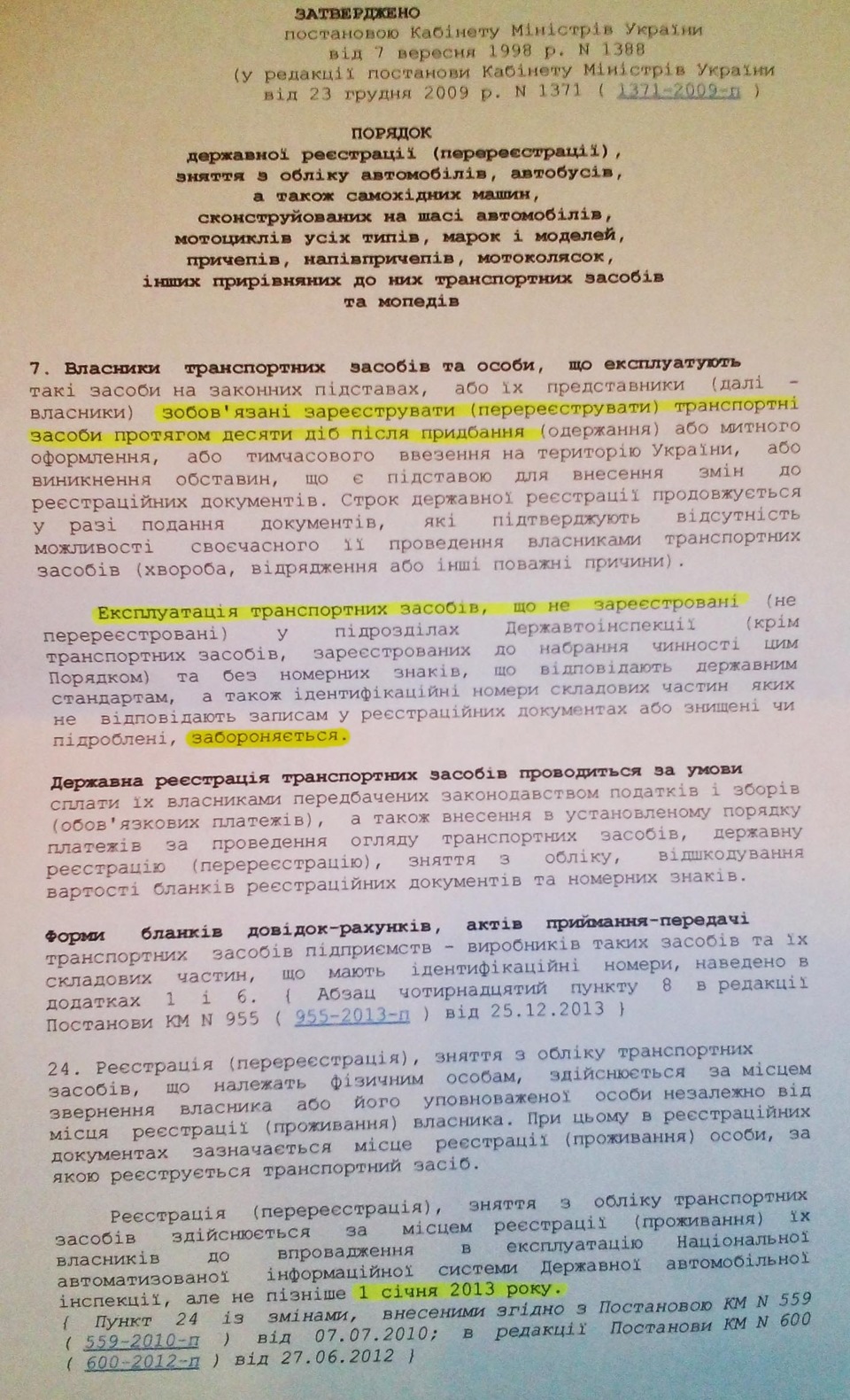 Як я отримав номери у серпні за 460 грн. 1