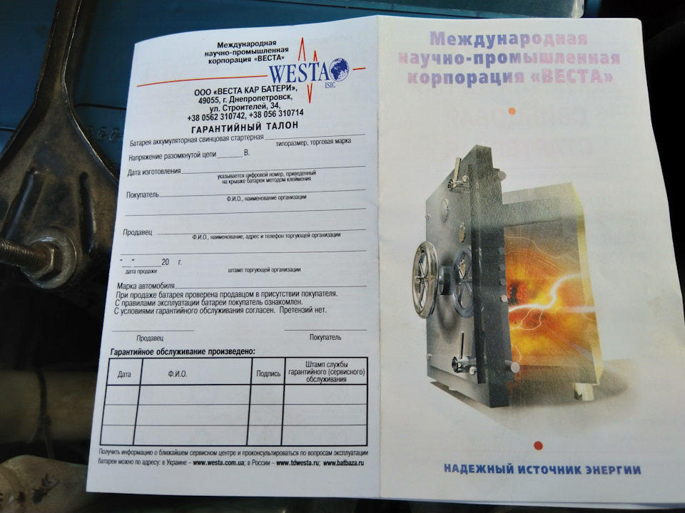 Перше техобслуговування. 3
