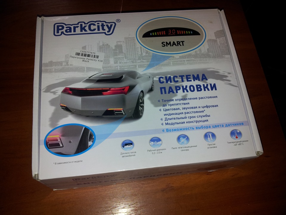 Установка парктроніка 1