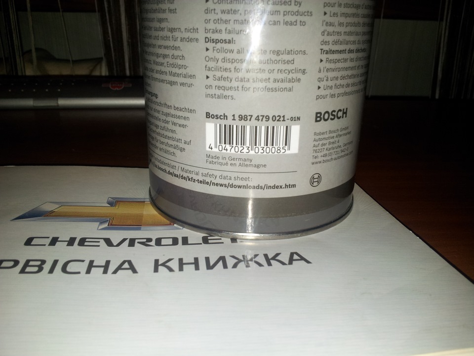 Заміна гальмівної рідини 2