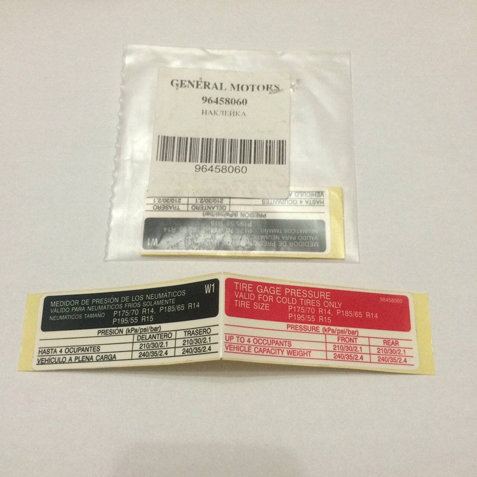Довгоочікувана наклейка порога GM 96458060 1
