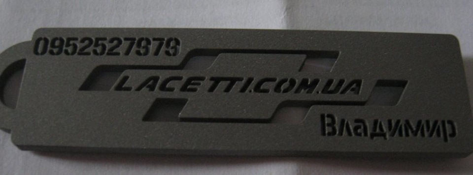 Клубний брелок Lacetti з Титану (Titanium) 2
