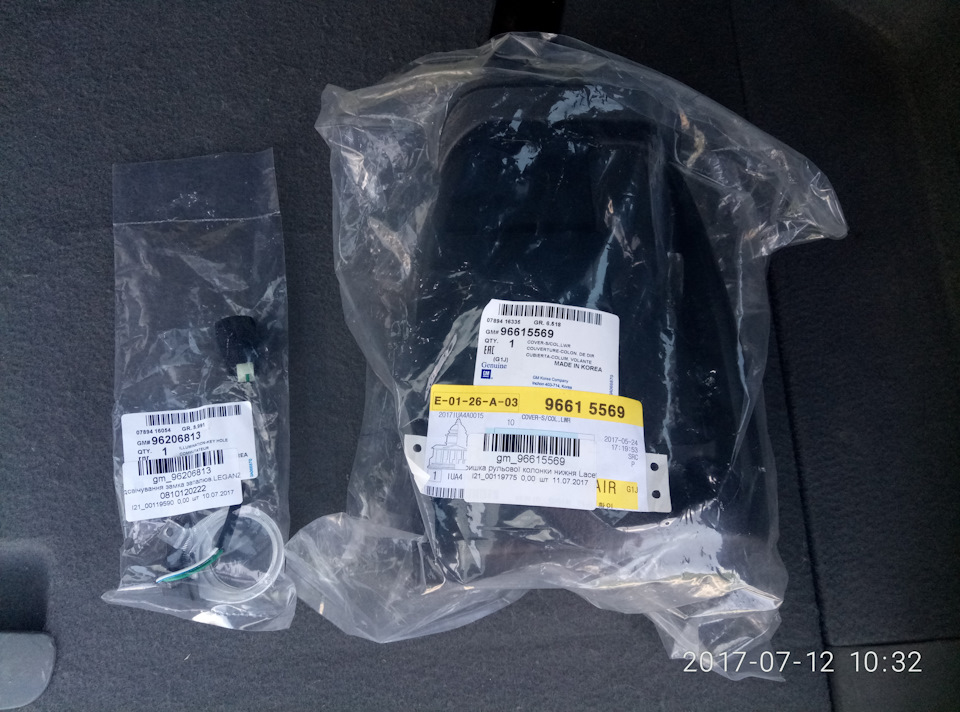 Комплект підсвічування замка запалювання GM 96615569 та GM 96206813 1