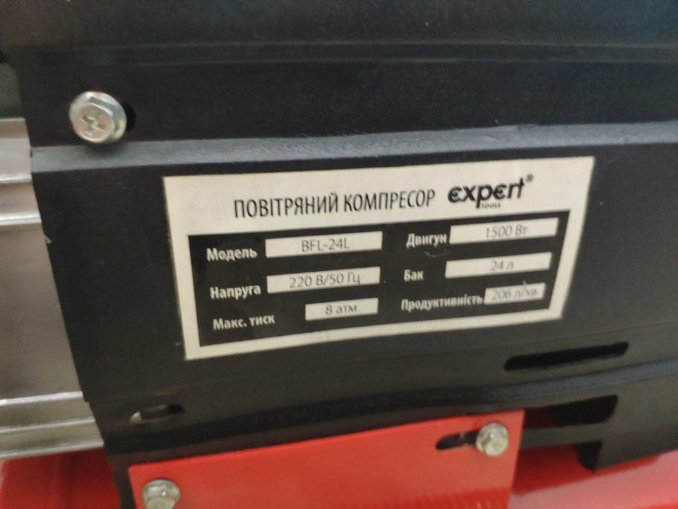 Компресор Expert BFL-24L в гараж 2
