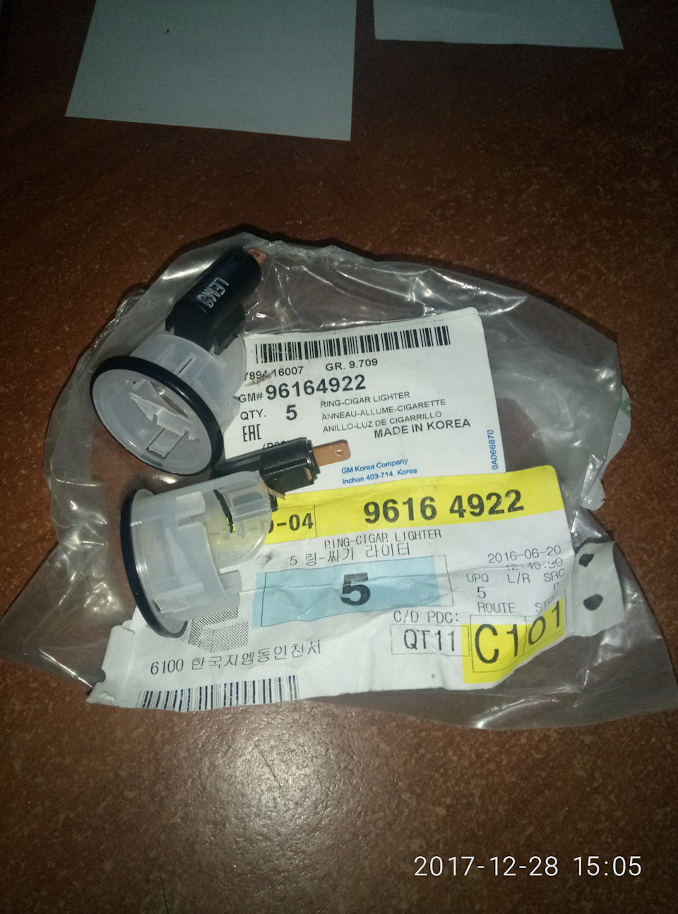 Підсвічування прикурювача Lacetti GM 96164922 2