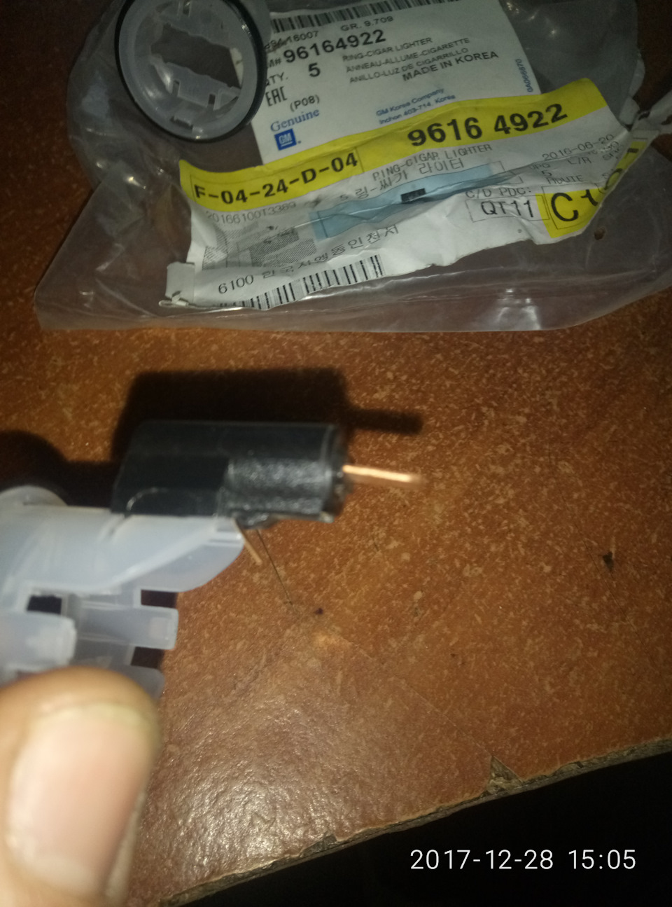 Підсвічування прикурювача Lacetti GM 96164922 3