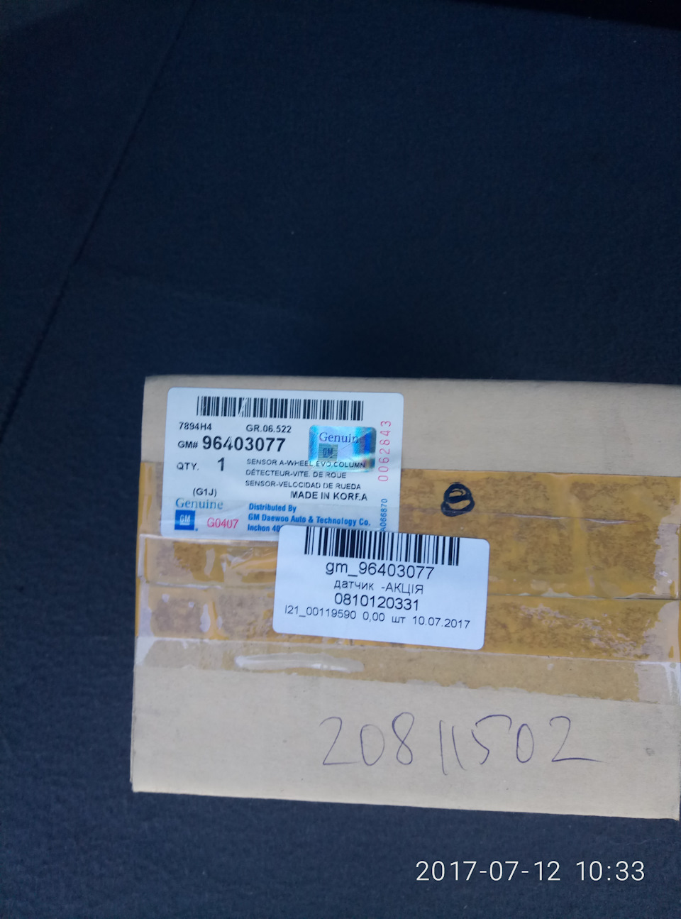 Заміна датчика положення керма системи SSPS GM 96403077 3
