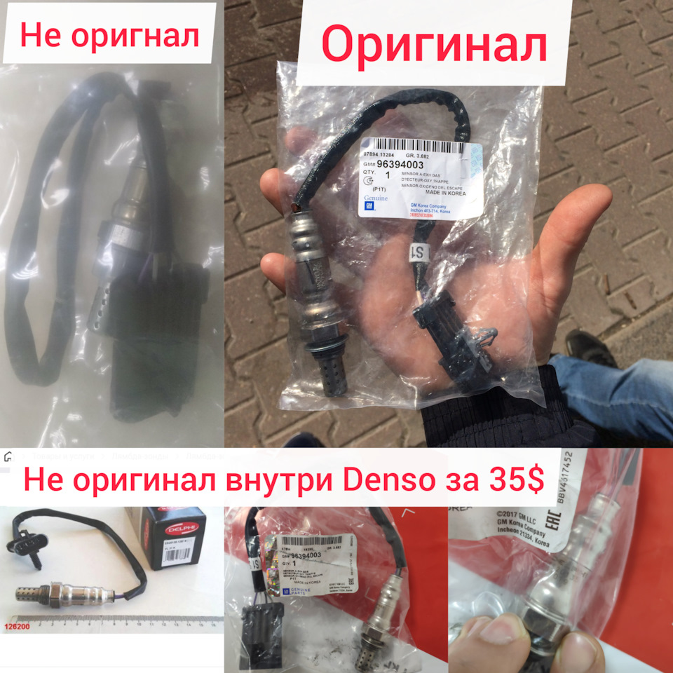 Заміна Лямбда-Зонда GM 96394003 та ТО 1
