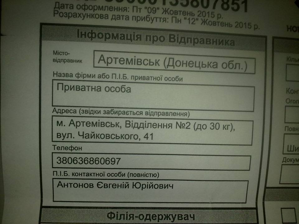 Як мене наї. чи на LOX.ua 1
