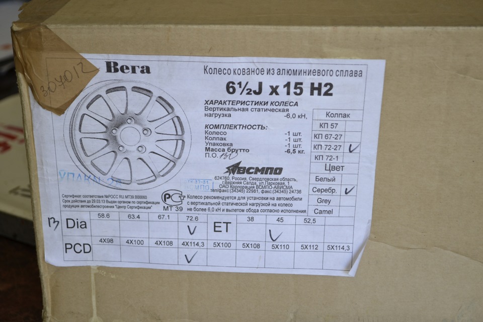 ВСМПО ВЕГА 1