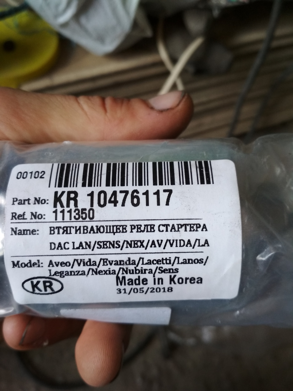 Проблема зі стартером 1