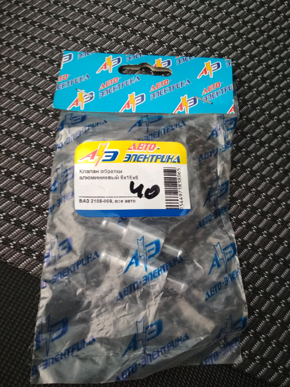 Вієрні форсунки 4