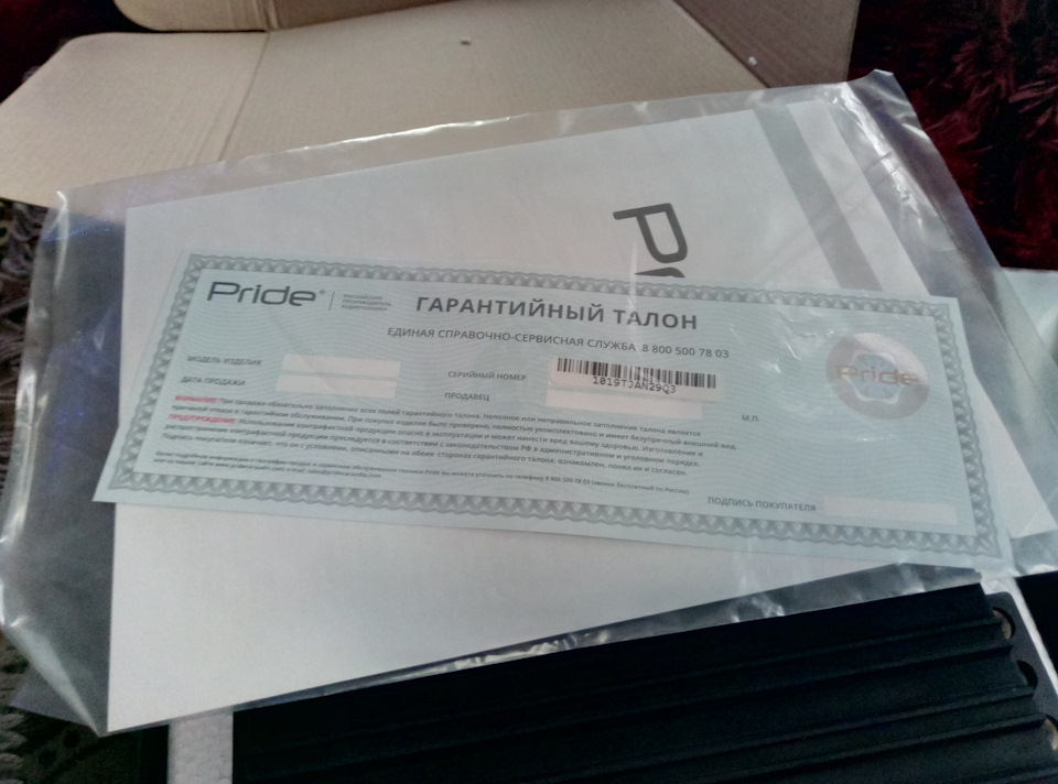 Pride Uno Закупівля заліза 4