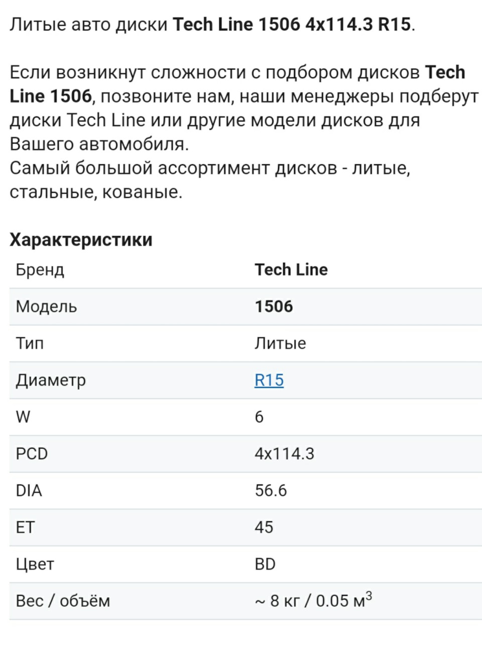 Заміна дисків, веде кермо, вібрація та биття. 3
