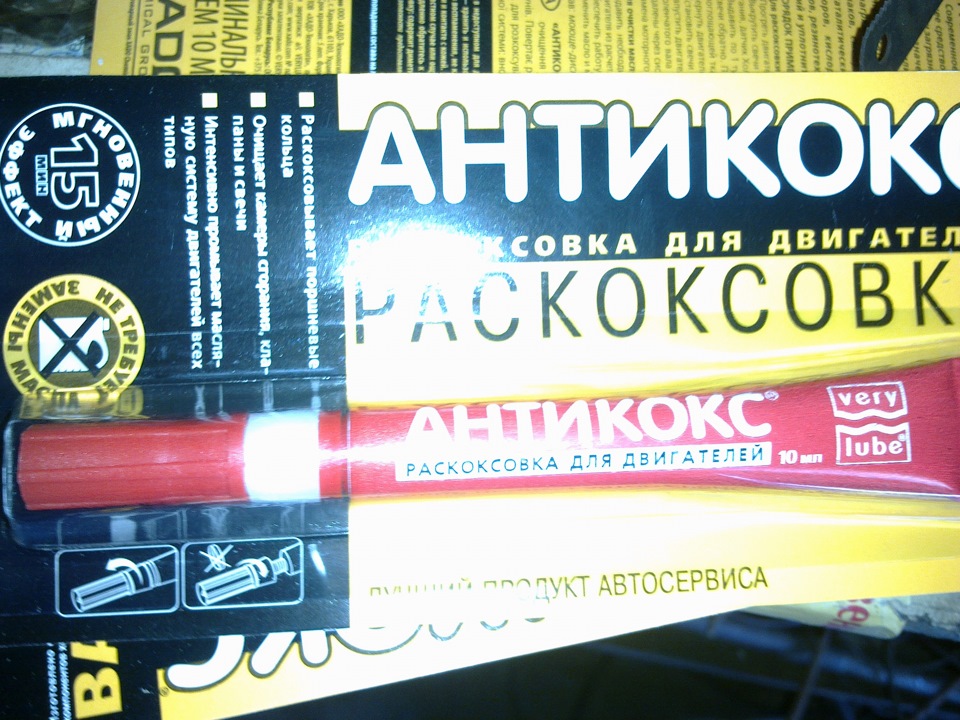 Розкоксування серця (профілактика інфаркту) 0_о (Оновлення) 3