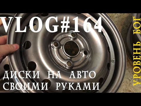 Скільки коштує упорядкувати залізні диски? 1