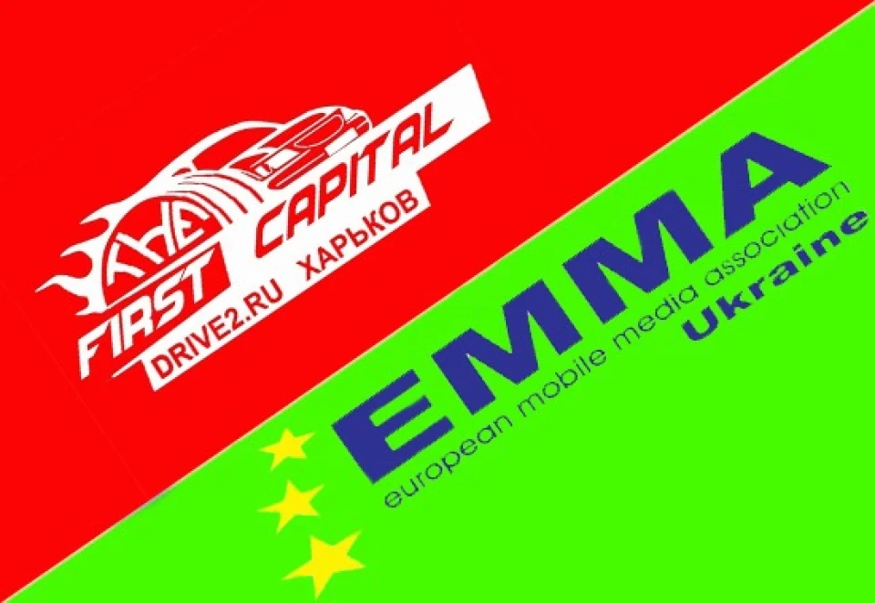 ЕММА у Харкові ще до відкриття сезону