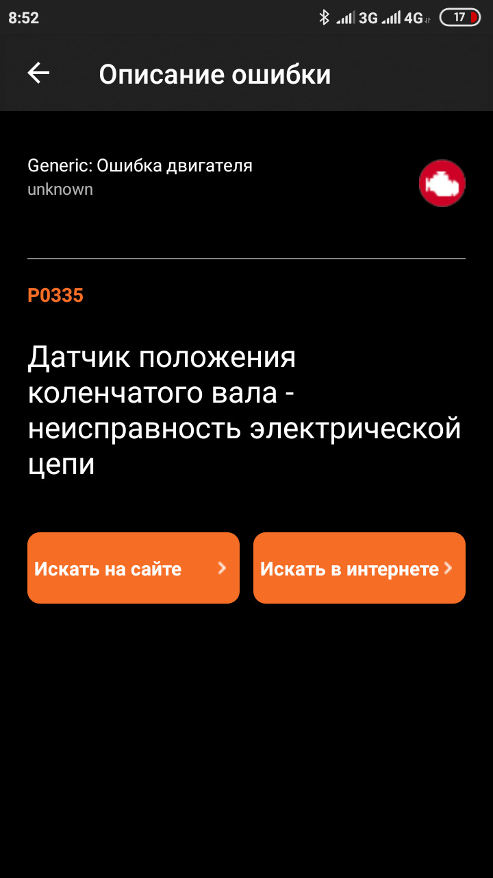 Помилки лачетті р0335 і р0342 одночасно 2