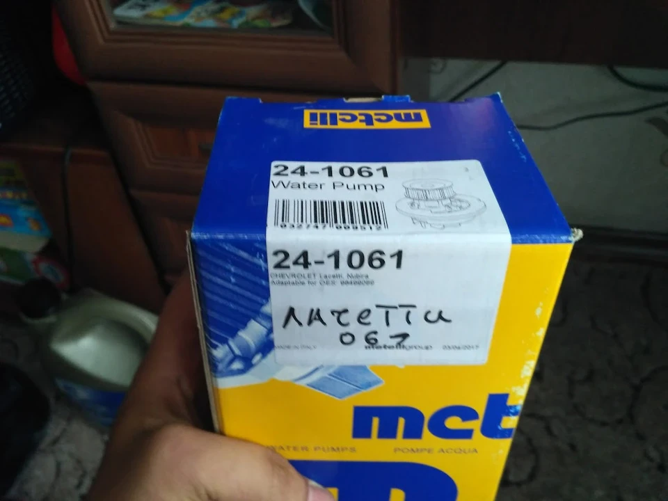 Заміна помпи