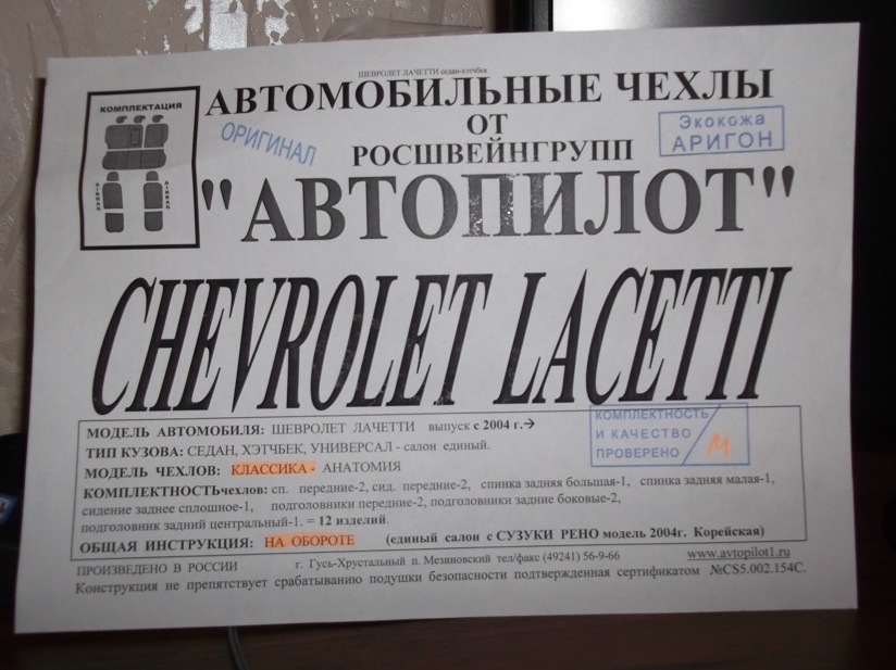 Чохли сидінь з ЕКОЗКОЖІ 1