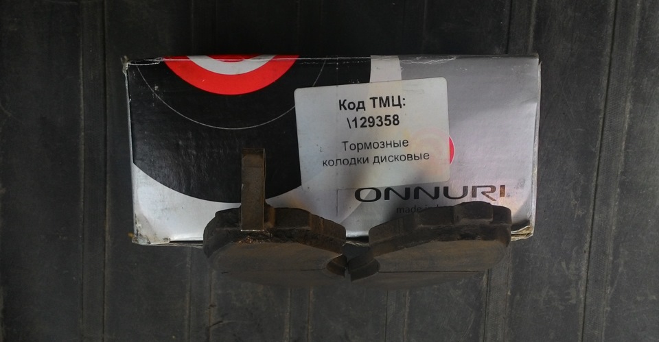 Колодки Onnuri 3