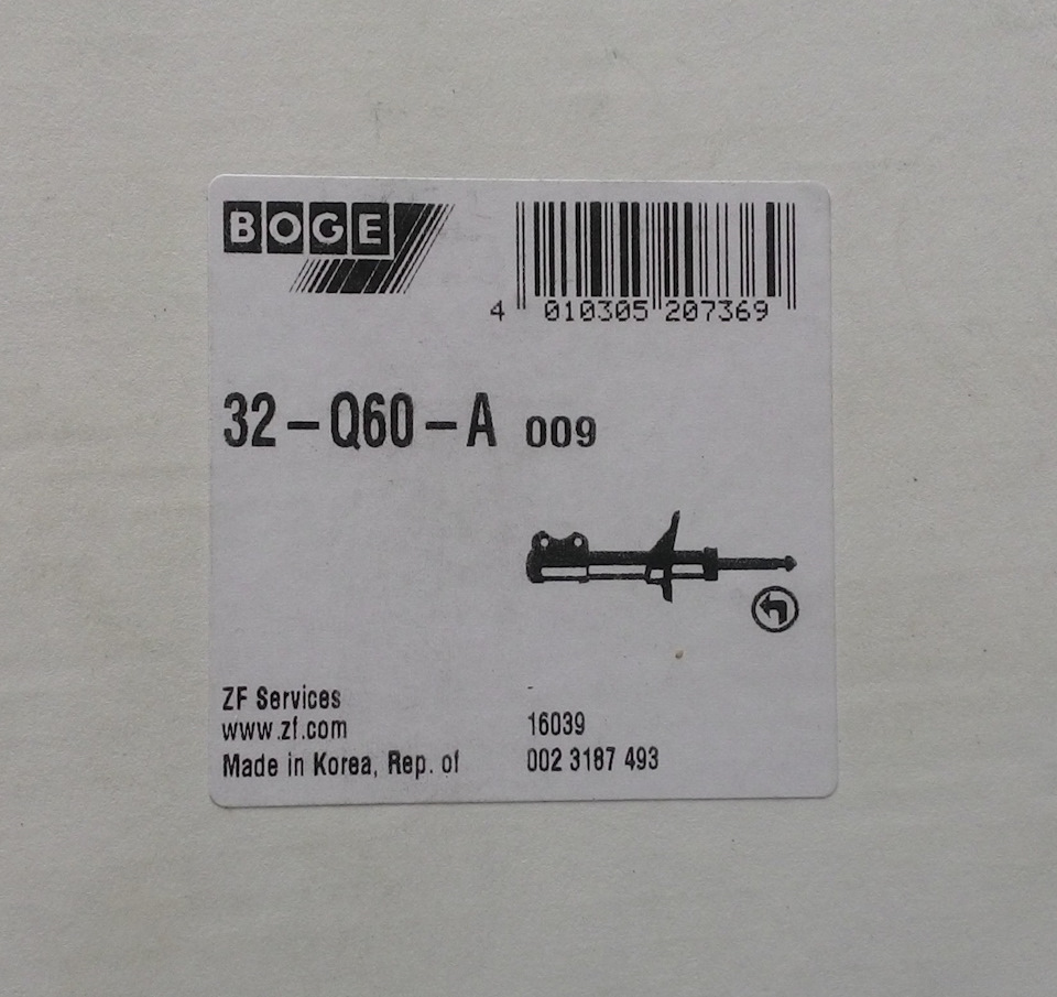 Стійки BOGE 2