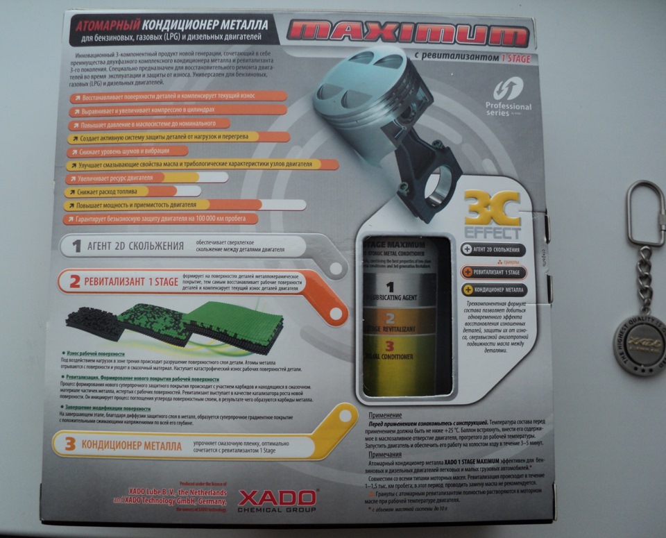 XADO AMC Maximum 2