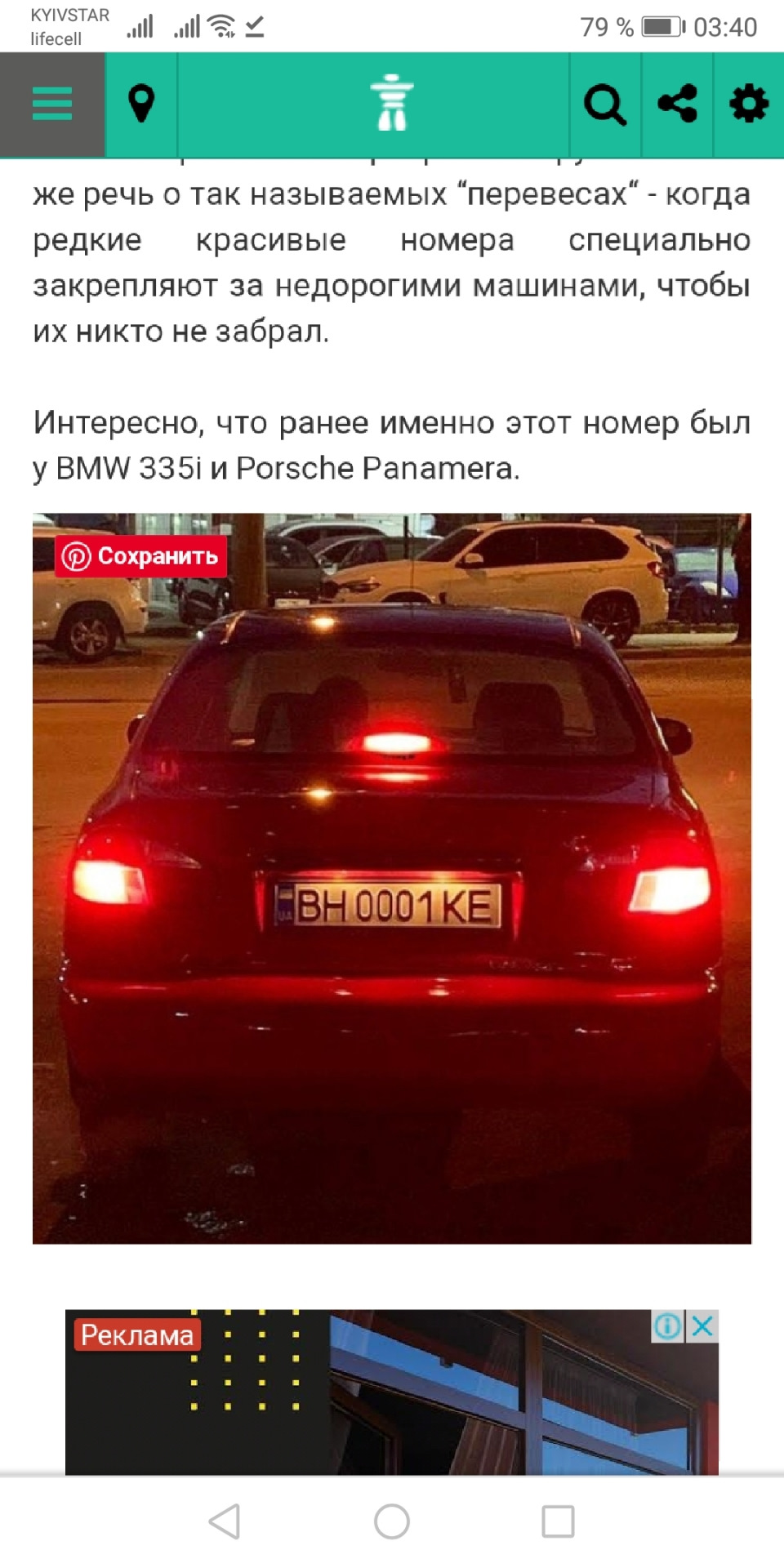 Кучеряві номери 3