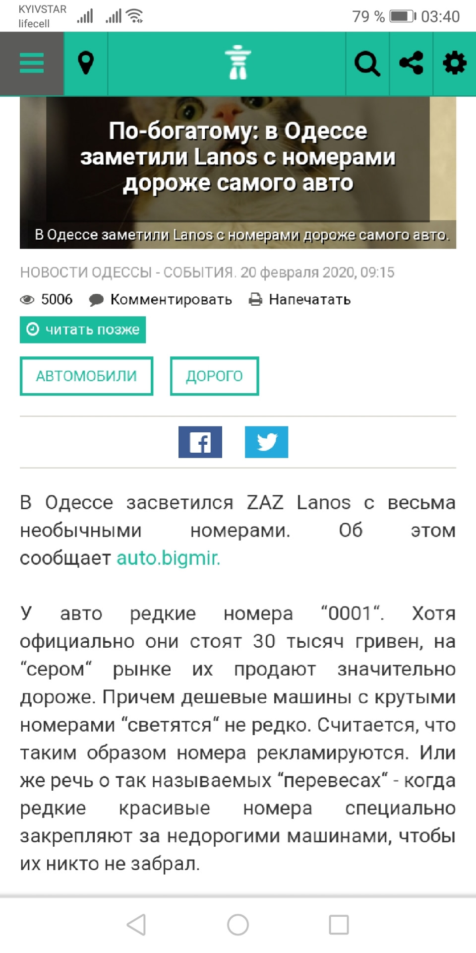 Кучеряві номери 2